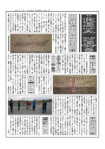 ＩＫＥＤＡ８号